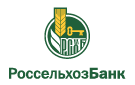 Банк Россельхозбанк в Вохтоге (Костромская обл.)